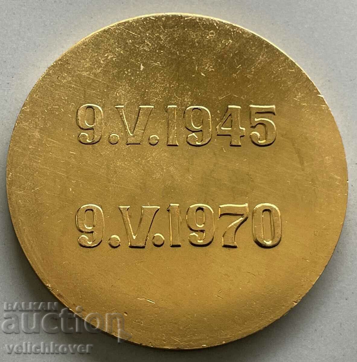 34202 Bulgaria USSR plaque 25 years. Victory VSV 1945-1970. with price 15.00 BGN | € 7.67 34202 Bulgaria USSR plaque 25 years. Victory VSV 1945-1970. with price 15.00 BGN | € 7.67