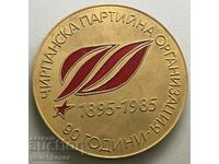 34203 Bulgaria plaque 80 years Chirpan party organization 85