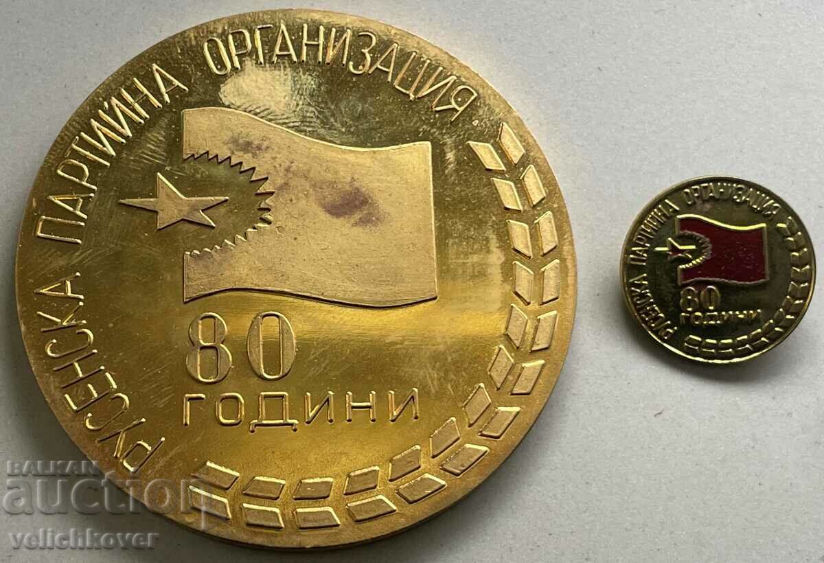 34205 България плакет 80г. Русенска партийна организация с цена 25.00 лв. | € 12.78 34205 България плакет 80г. Русенска партийна организация с цена 25.00 лв. | € 12.78