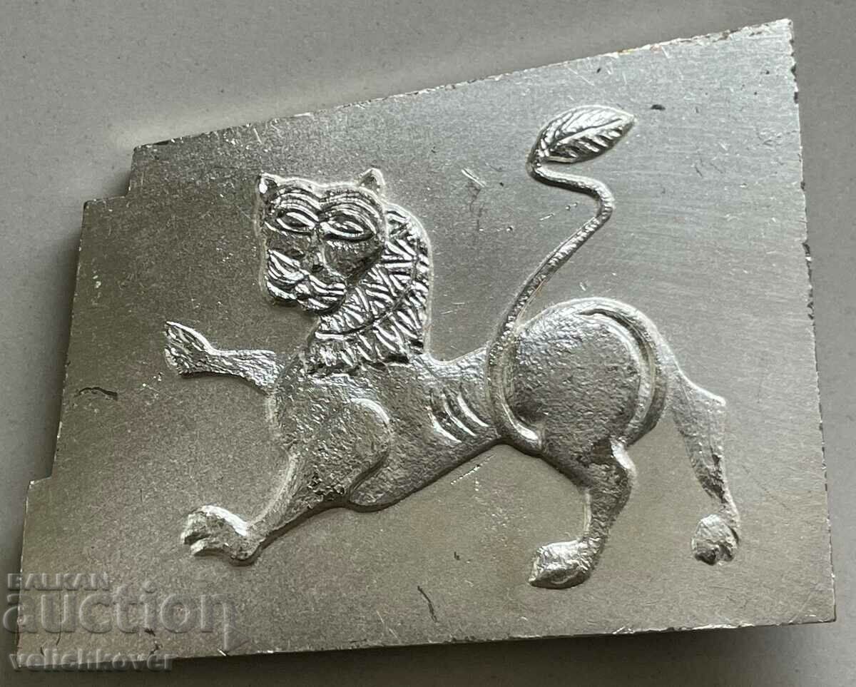 Auction 34206 Bulgaria plaque For Sports Glory of the Motherland silver Auction 34206 Bulgaria plaque For Sports Glory of the Motherland silver