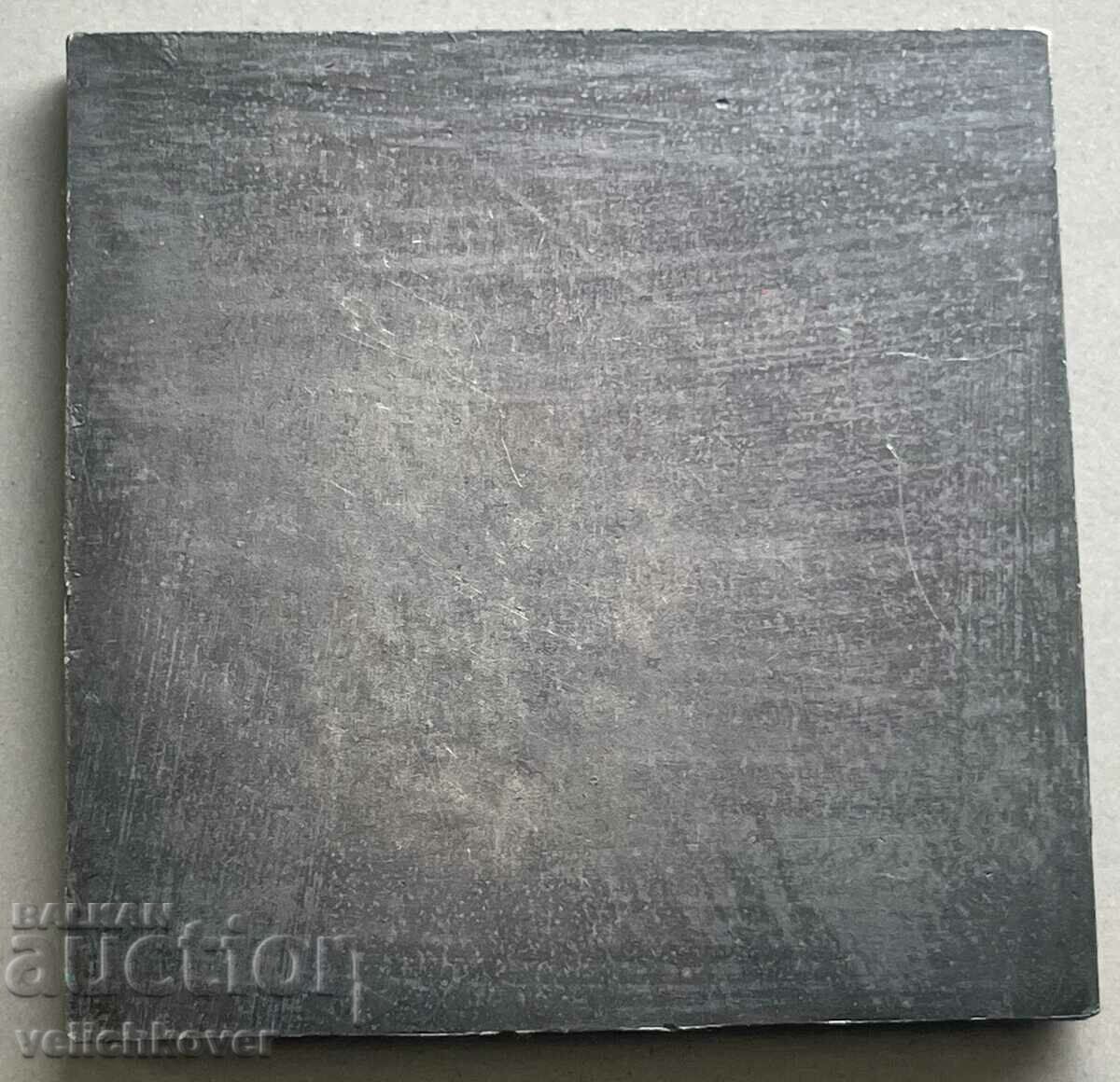 34208 Bulgaria plaque monument Defenders of Stara Zagora with price 15.00 BGN | € 7.67 34208 Bulgaria plaque monument Defenders of Stara Zagora with price 15.00 BGN | € 7.67