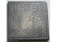 34208 Bulgaria plaque monument Defenders of Stara Zagora