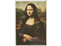 Картичка  България  Леонардо да Винчи Мона Лиза*