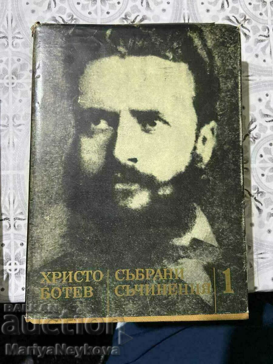 Hristo Botev!