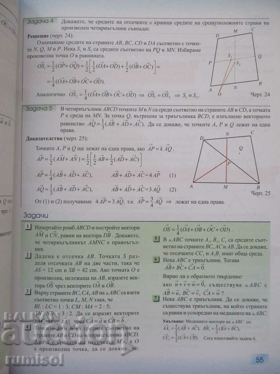Licitație Matematică – clasa a VIII-a, Pascaleva, Arhimede Licitație Matematică – clasa a VIII-a, Pascaleva, Arhimede