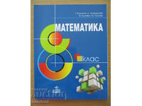 Mathematics - 8th grade T. Vitanov, Anubis - according to the new program