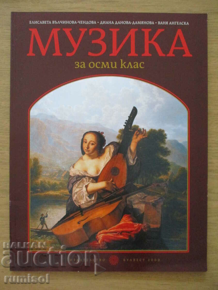 Music -8 classes, El Valchinova-Chendova, Bulvest- according to the new program Music -8 classes, El Valchinova-Chendova, Bulvest- according to the new program