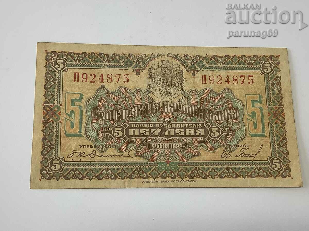 Bulgaria 5 BGN 1922 with price 240.00 BGN | € 122.71 Bulgaria 5 BGN 1922 with price 240.00 BGN | € 122.71