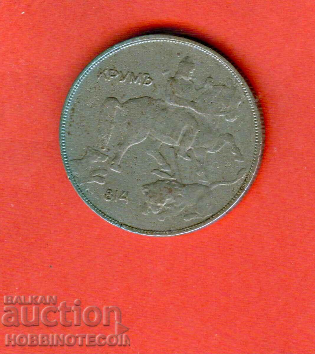 BULGARIA BULGARIA 10 Leva issue - issue 1941 - 2 with price 499.00 BGN | € 255.13