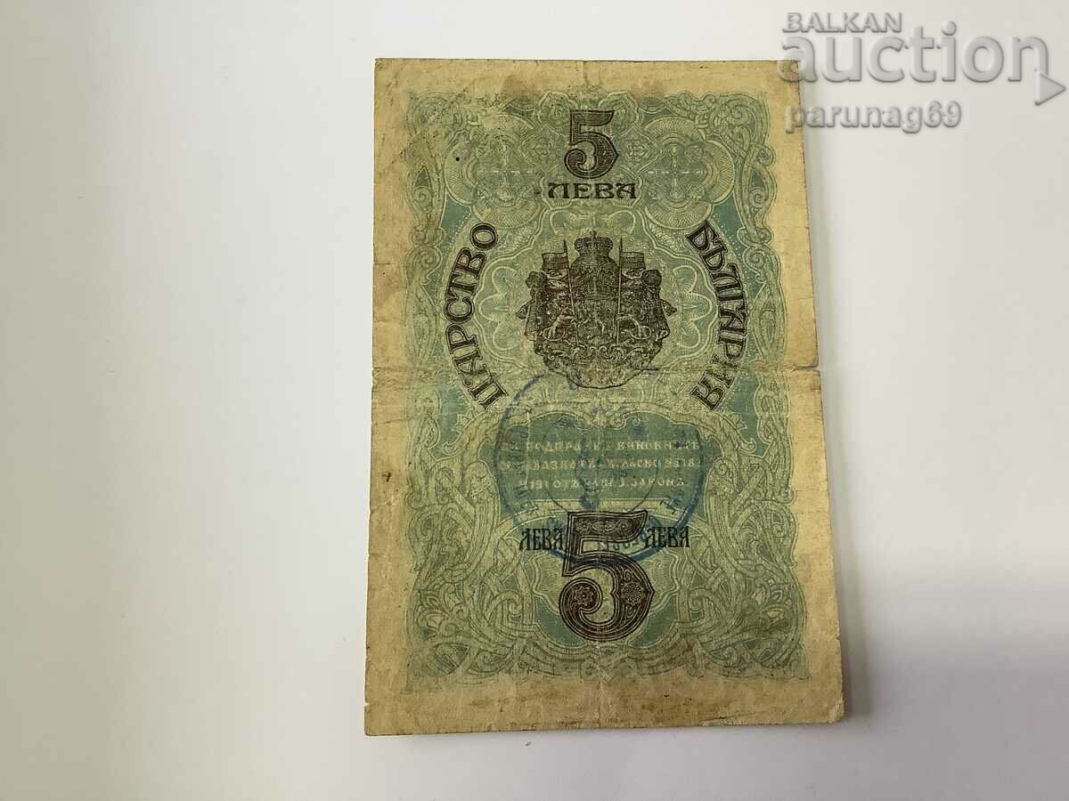 Bulgaria 5 BGN 1916 Ocuparea Serbiei