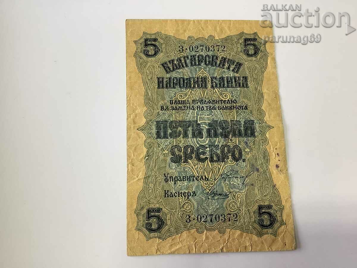 Bulgaria 5 BGN 1916 Occupation of Serbia with price 350.00 BGN | € 178.95 Bulgaria 5 BGN 1916 Occupation of Serbia with price 350.00 BGN | € 178.95