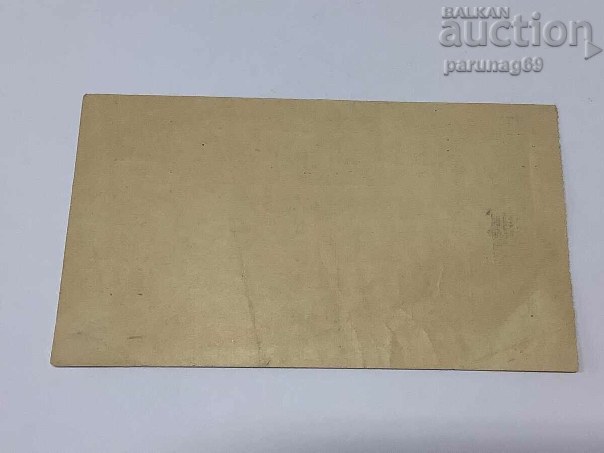 Bulgaria CHECK - Third Bulgarian Kingdom BLANK with price 100.00 BGN | € 51.13