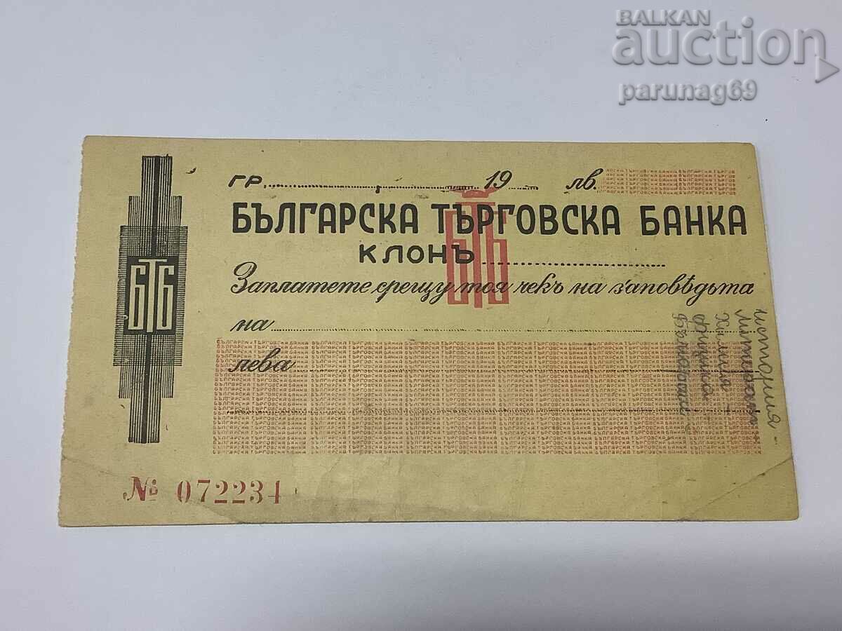 Bulgaria CHECK - Al treilea regat bulgar BLANK