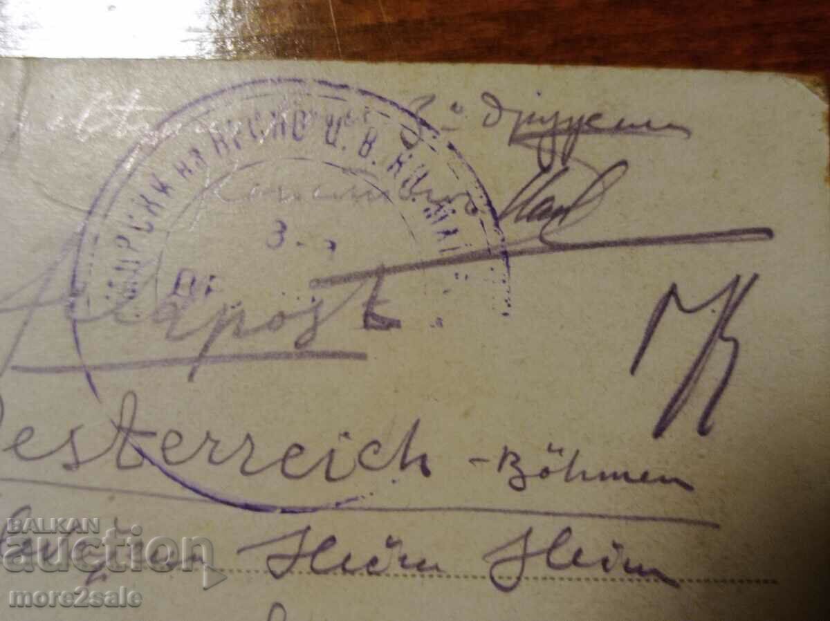 Auction CARD 9 - TRAVELED IN 191X - 8 PRIMORS REGIMENT Auction CARD 9 - TRAVELED IN 191X - 8 PRIMORS REGIMENT