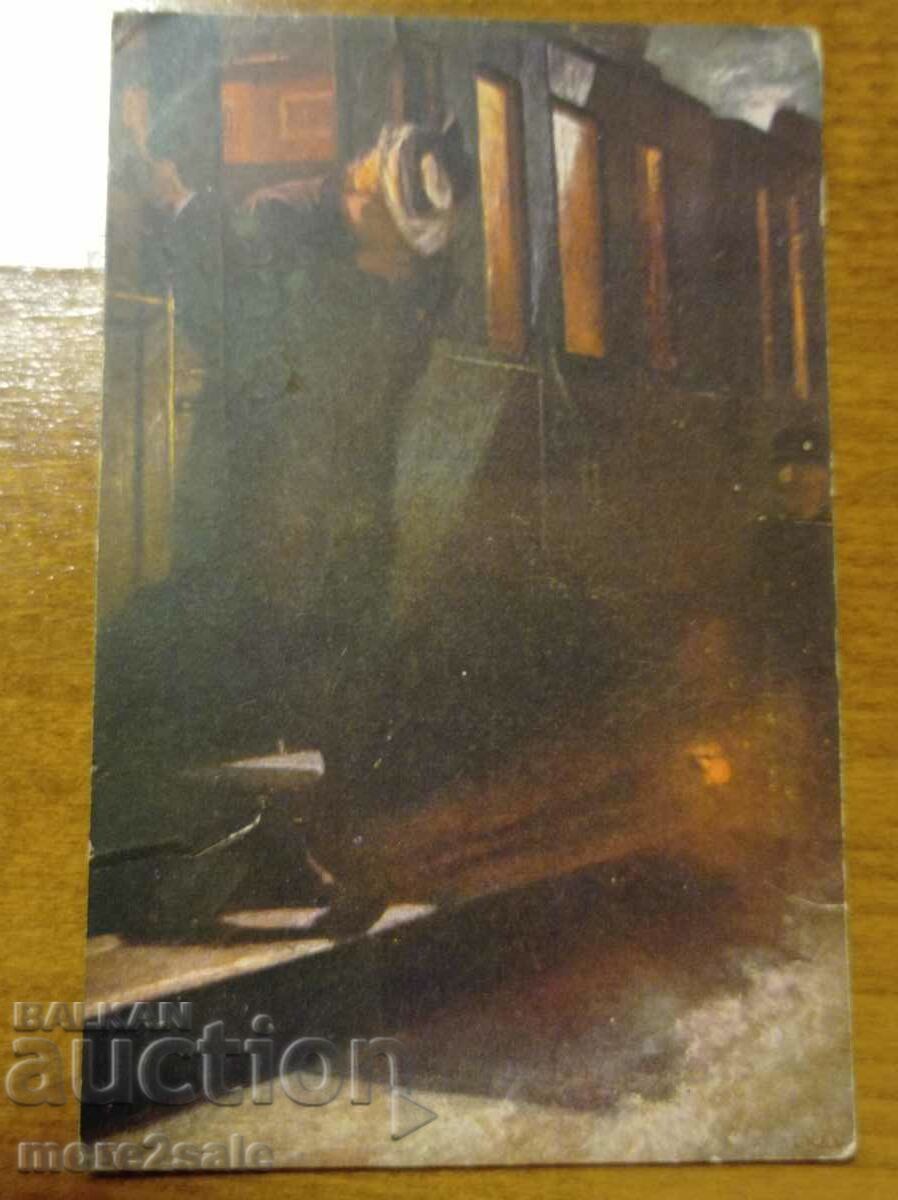 CARD 9 - TRAVELED IN 191X - 8 PRIMORS REGIMENT