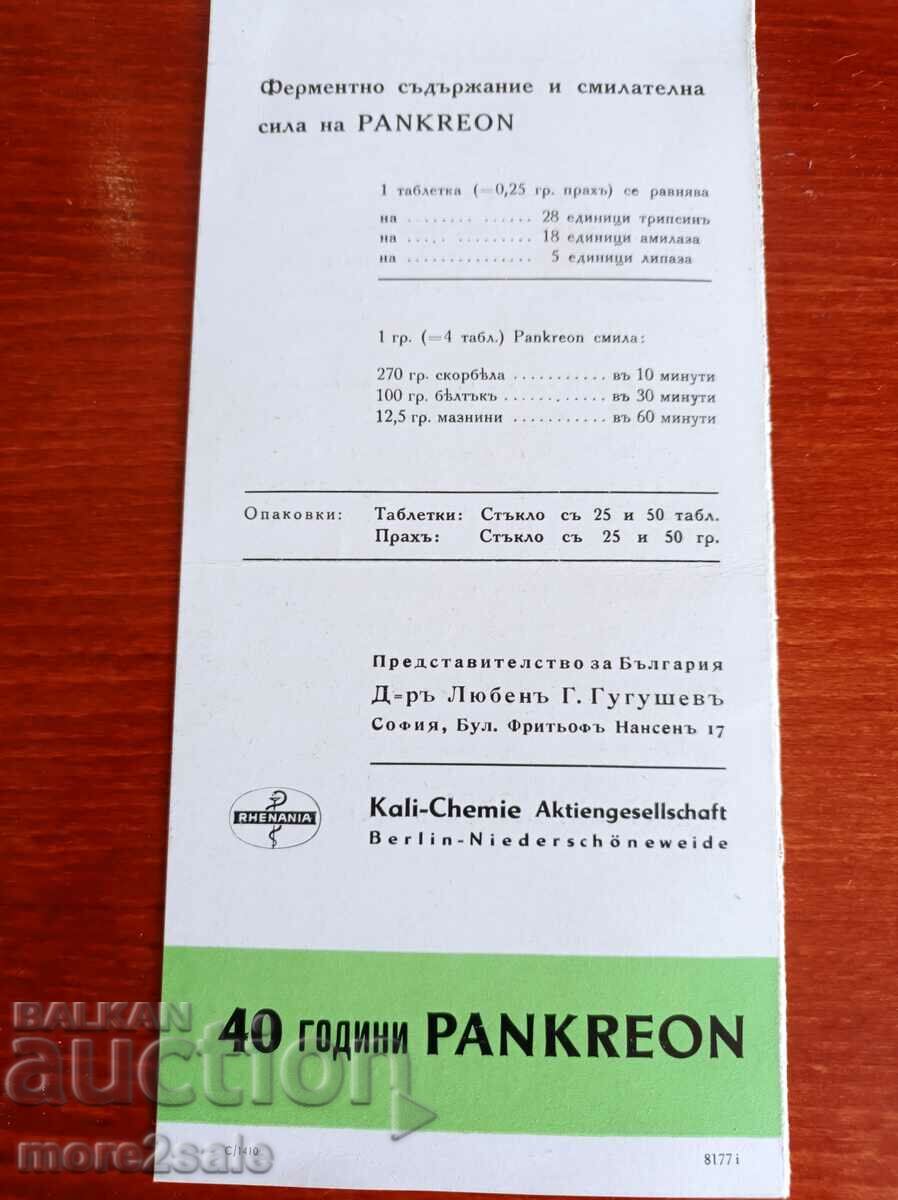 Auction Card, brochure - PANKREON 1937-1940 Year Auction Card, brochure - PANKREON 1937-1940 Year
