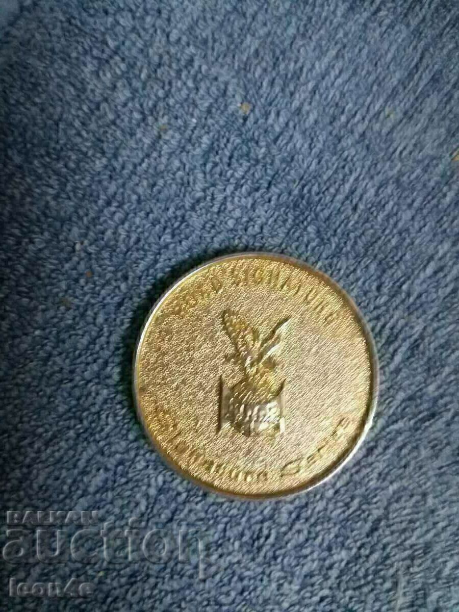 Ενδειξη με τιμή € 3.00 | 5.87 BGN