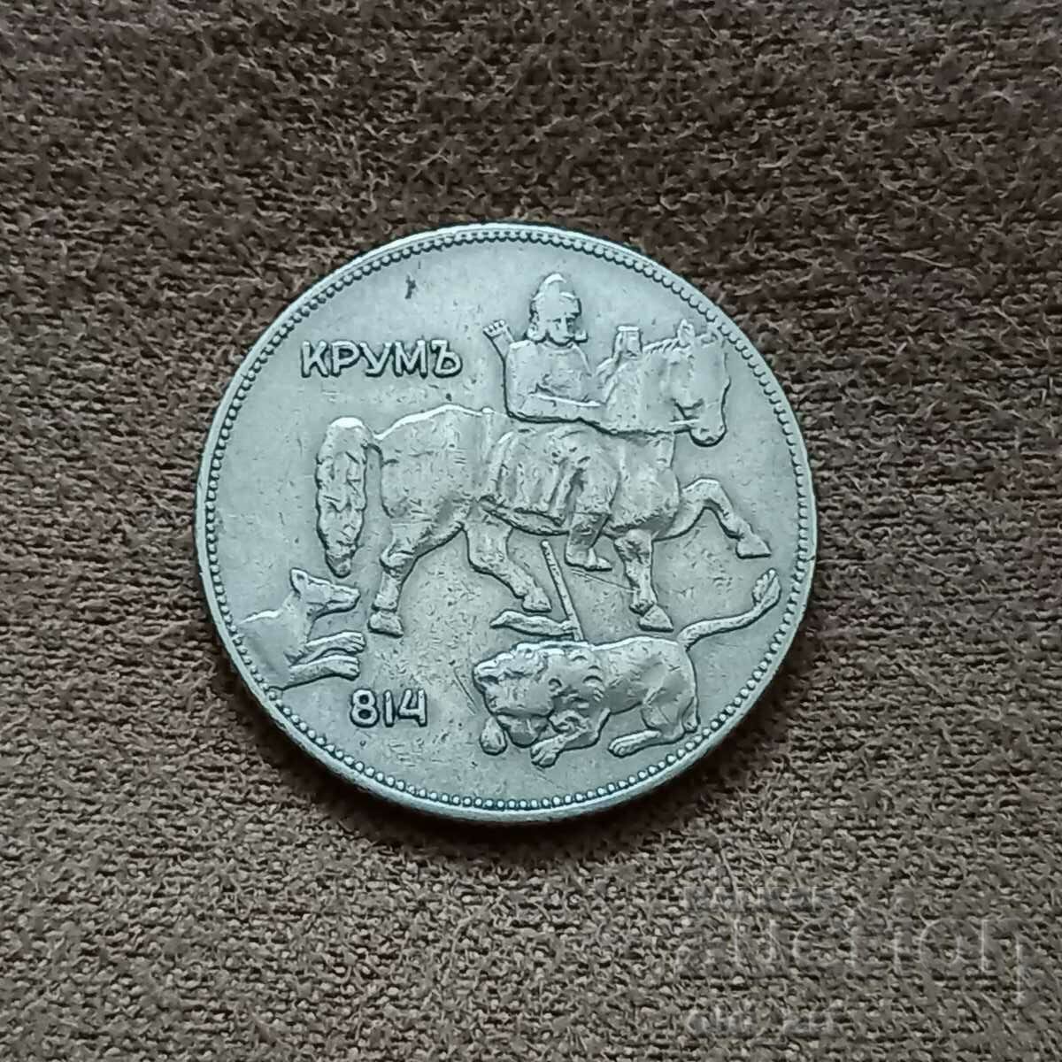 Coin - 5 BGN 1930 with price 15.00 BGN | € 7.67 Coin - 5 BGN 1930 with price 15.00 BGN | € 7.67