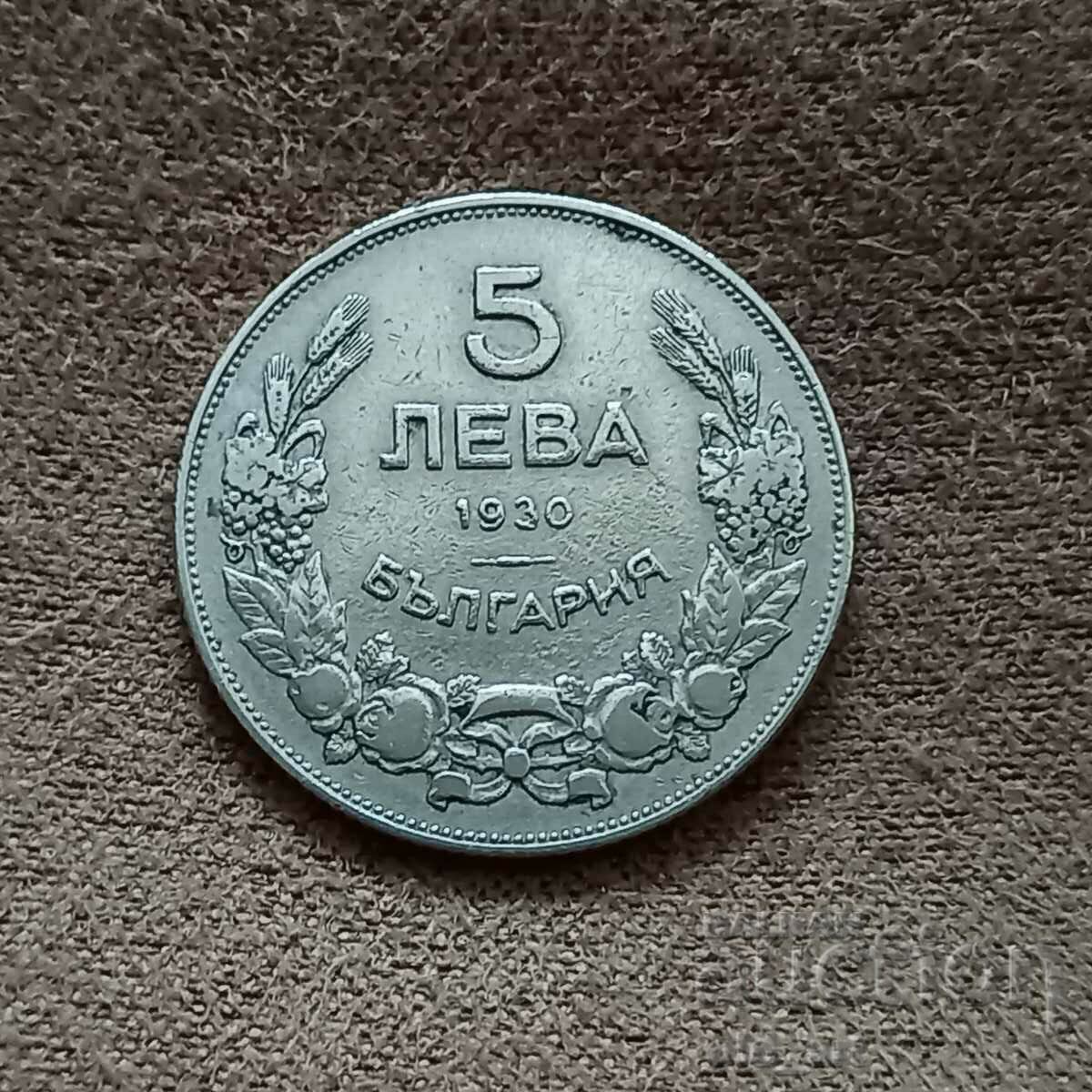 Κέρμα - 5 BGN 1930