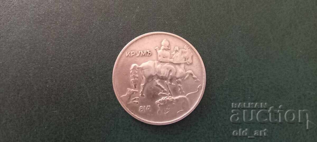 Monedă - 10 BGN 1930 cu preț € 15.50 | 30.32 BGN Monedă - 10 BGN 1930 cu preț € 15.50 | 30.32 BGN