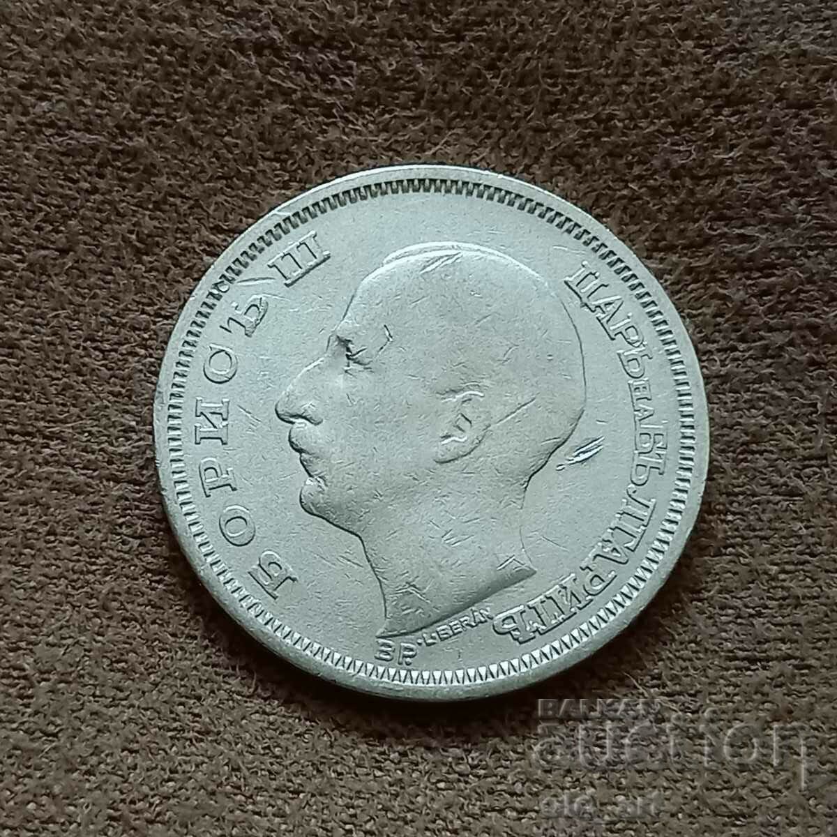 Auction Coin - 50 BGN 1930 Auction Coin - 50 BGN 1930