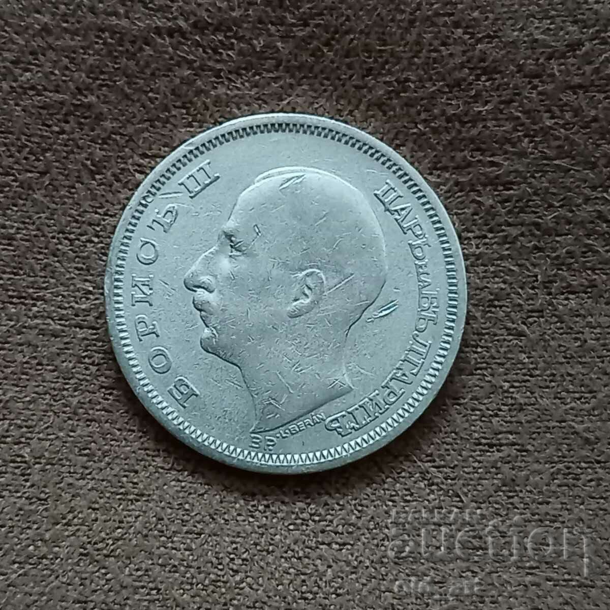 Delivery of Coin - 50 BGN 1930 Delivery of Coin - 50 BGN 1930