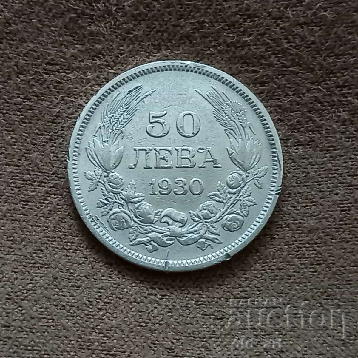 Coin - 50 BGN 1930 Coin - 50 BGN 1930