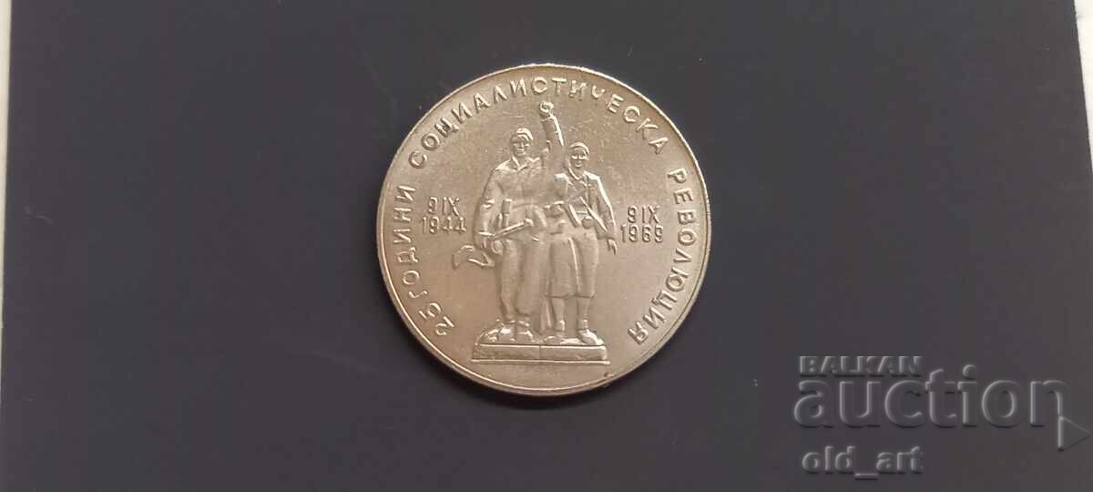 Auction  Coin - 1 lev 1969