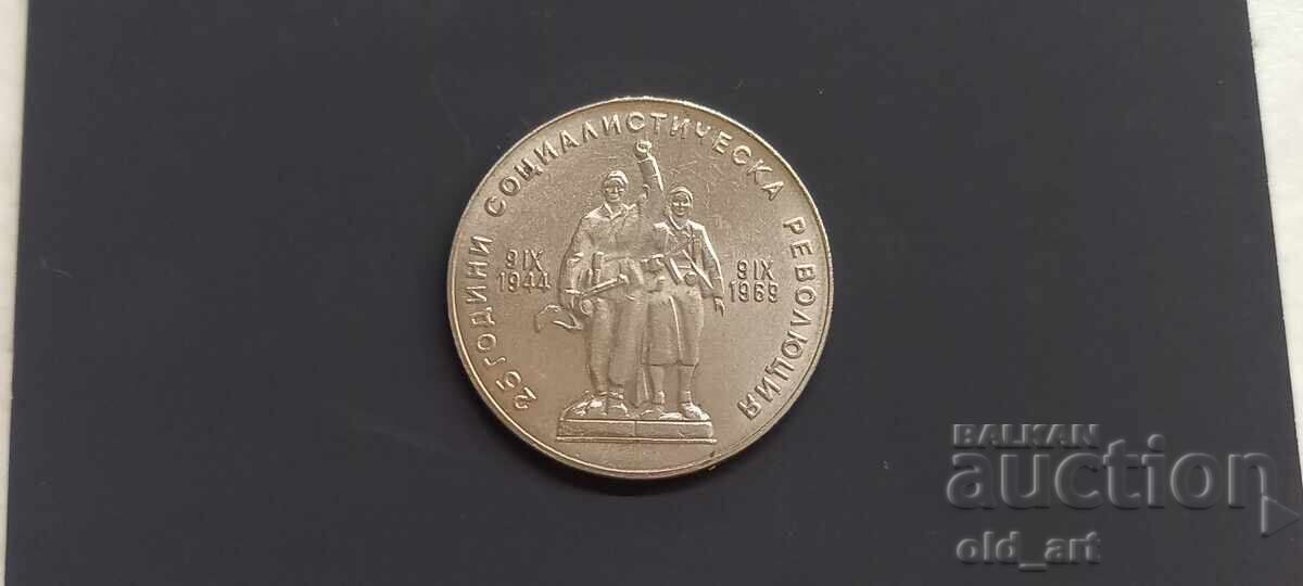 Delivery of Coin - 1 lev 1969