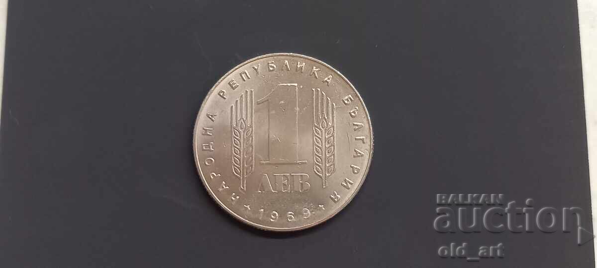 Coin - 1 lev 1969