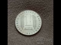 Монета - 1 лев 1969 година