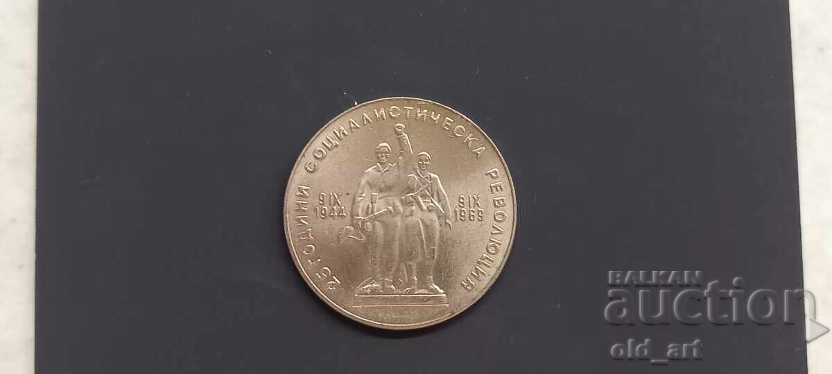 Auction Coin - 1 lev 1969 Auction Coin - 1 lev 1969
