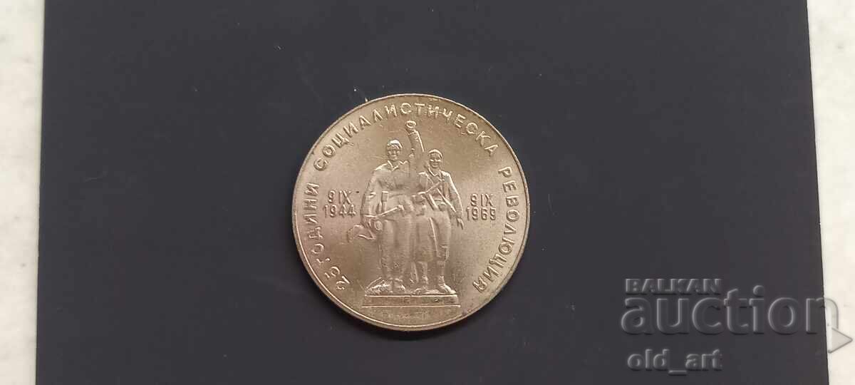 Delivery of Coin - 1 lev 1969 Delivery of Coin - 1 lev 1969