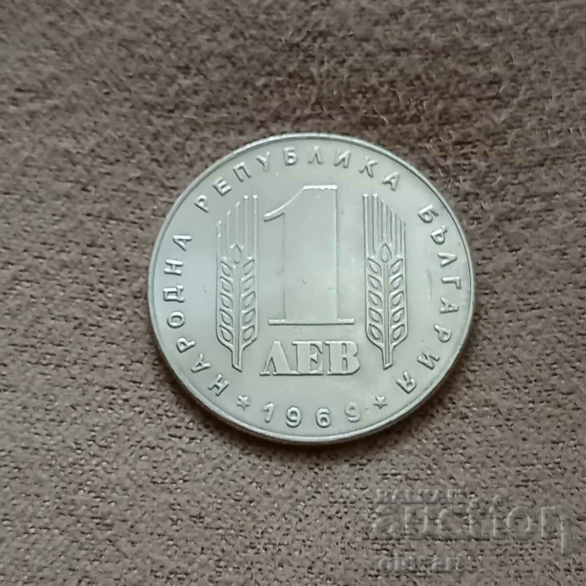 Monedă - 1 lev 1969
