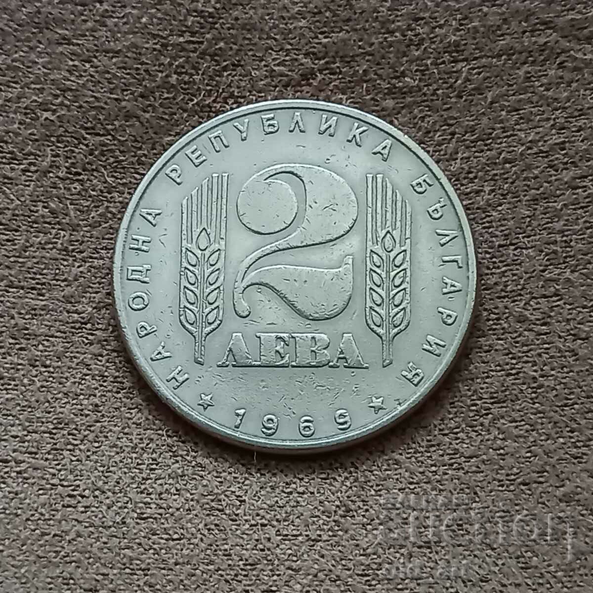 Coin - 2 BGN 1969 with price € 3.00 | 5.87 BGN