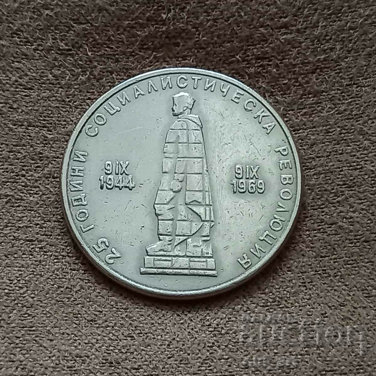 Auction  Coin - 2 BGN 1969