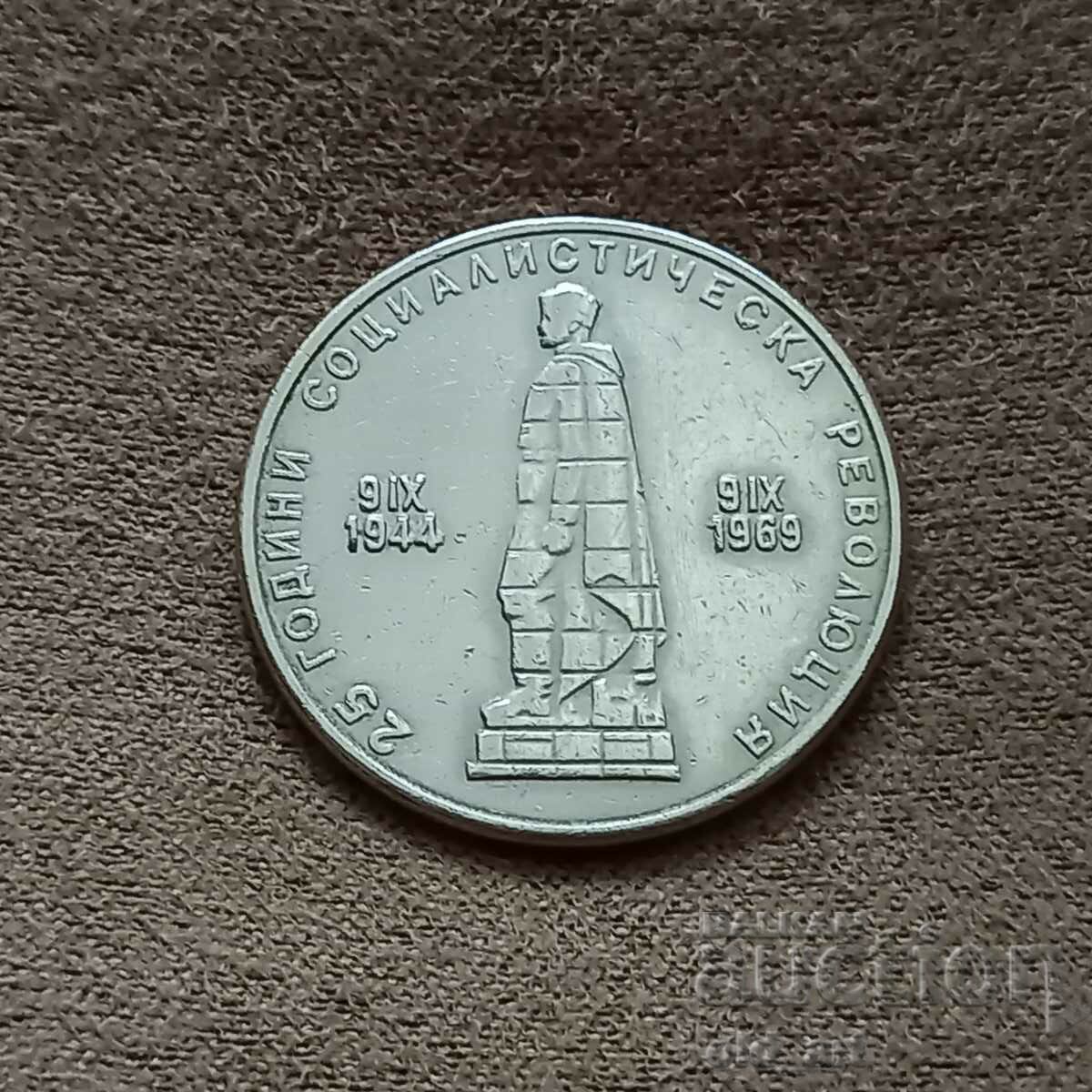 Delivery of Coin - 2 BGN 1969