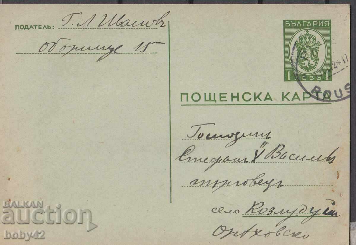 PKTZ 61 BGN 1, 1931 traveled Ruse - Kozloduy
