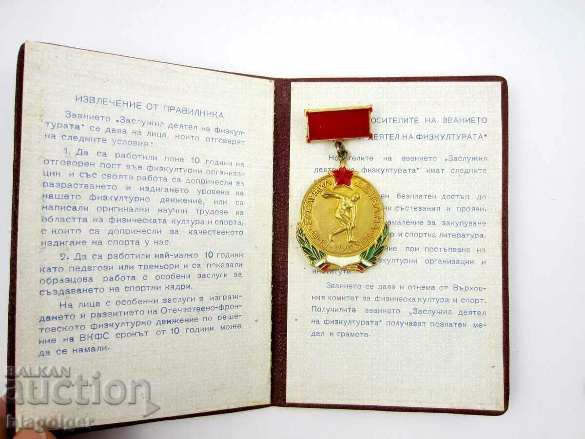 Medal of Honor - Honored Worker of Physical Culture - Document - 5 Medal of Honor - Honored Worker of Physical Culture - Document - 5