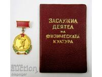 Почетен медал-Заслужил деятел на физическата култура-Докумен