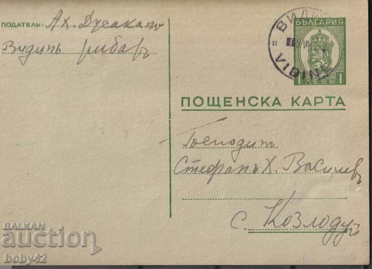 PKTZ 61 1 BGN, 1931 traveled Vidin - Kozloduy