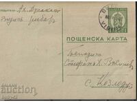 ПКТЗ 61 1 лв, 1931 г. пътувала видин -Козлодуй