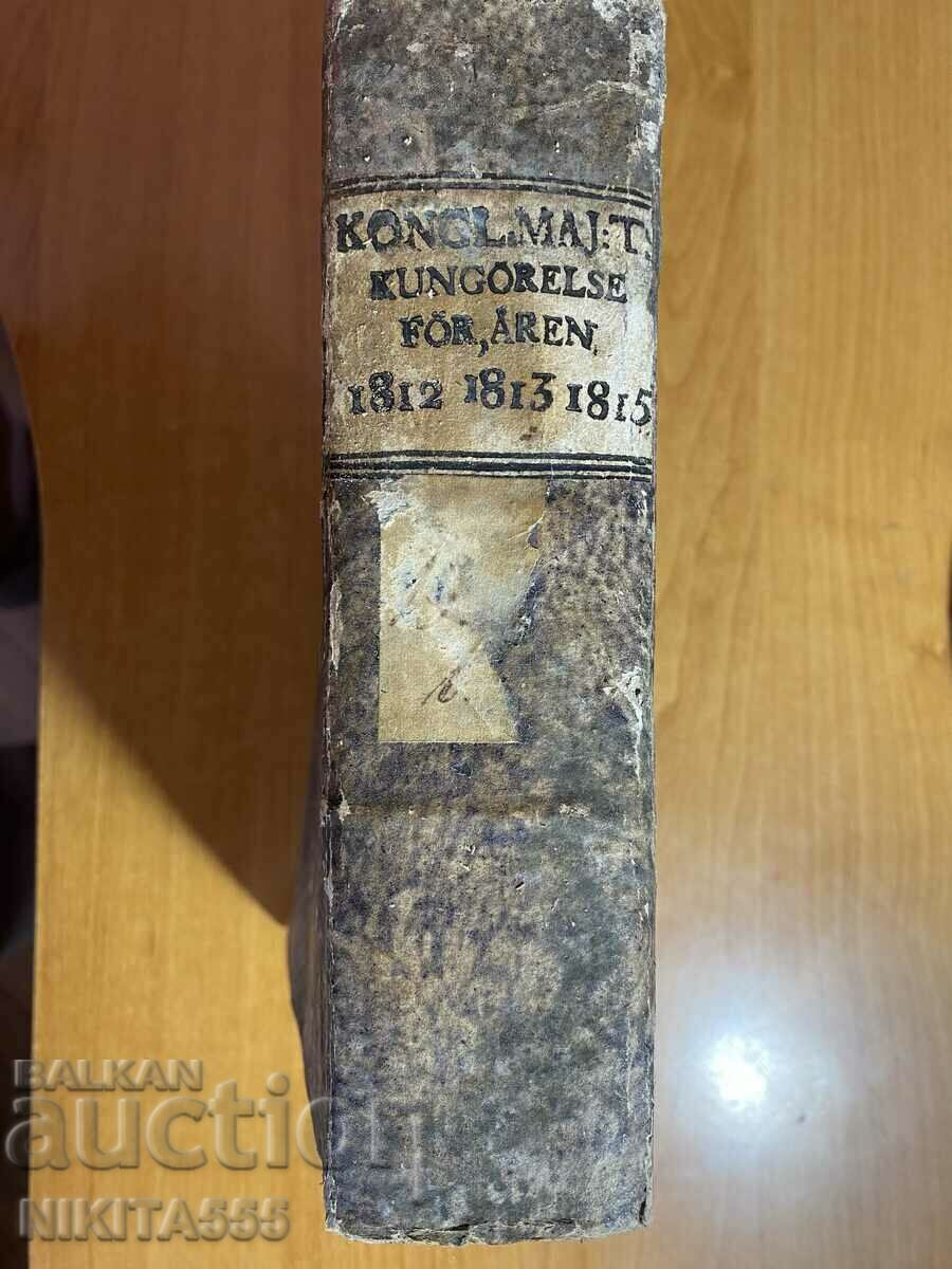 Стара книга от XIX век /Швеция
