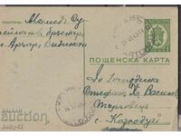 PKTZ 61 BGN 1, 1931 traveled Archar - Kozloduy