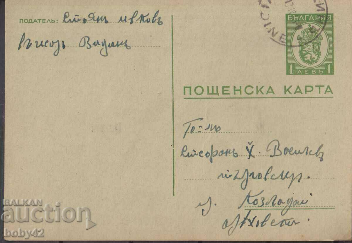 PKTZ 61 BGN 1, 1931 traveled Vidin-Kozloduy
