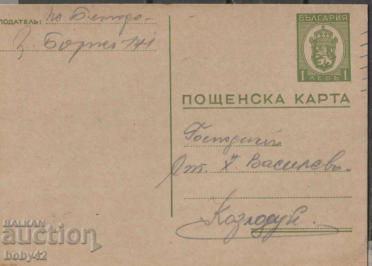 ПКТЗ 61 1 лв, 1931 г. пътувала София-  Козлодуй