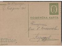 ПКТЗ 61 1 лв, 1931 г. пътувала София-  Козлодуй
