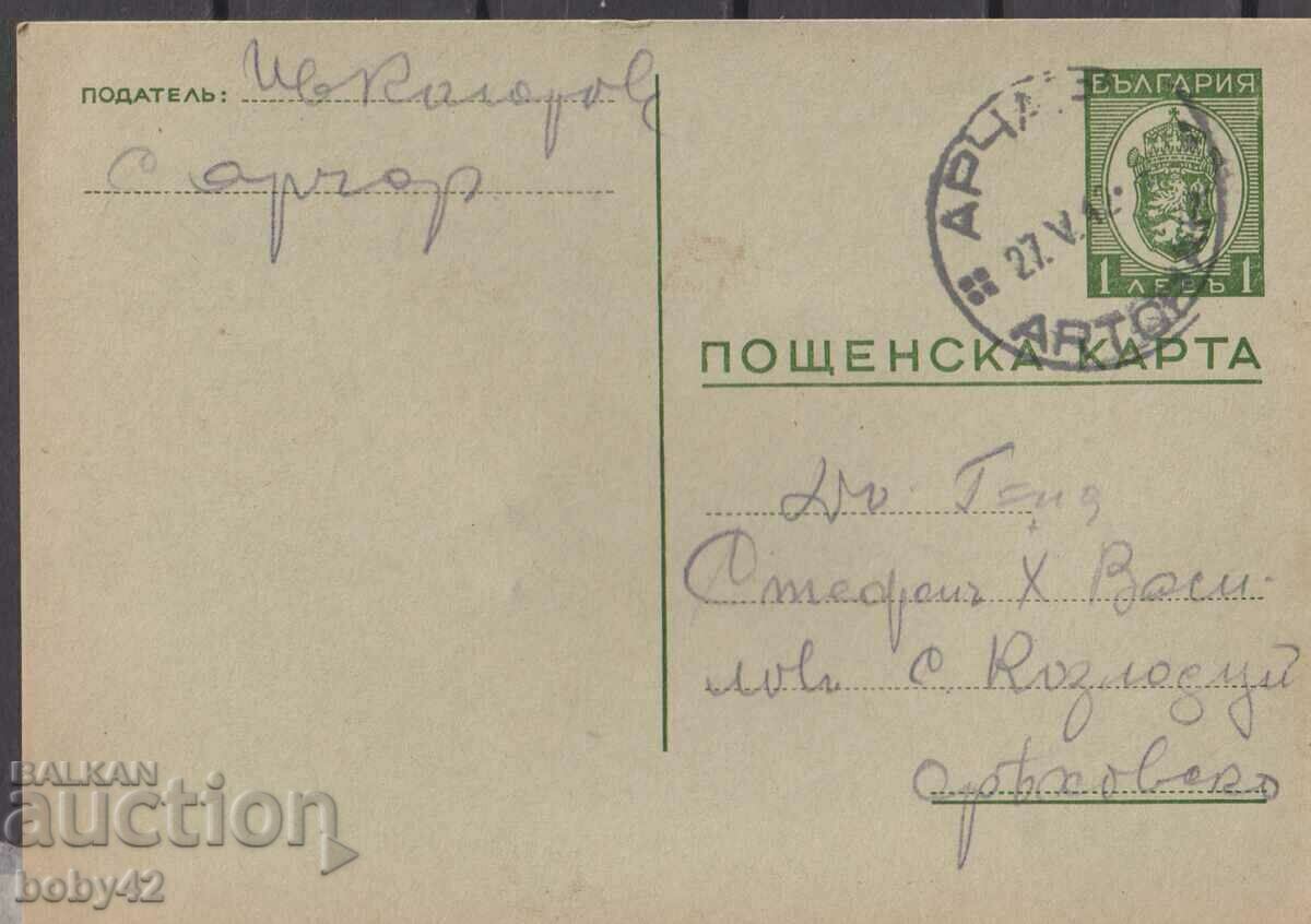 ПКТЗ  61 1 лв, 1931 г. пътувала Арчар-  Козлодуй