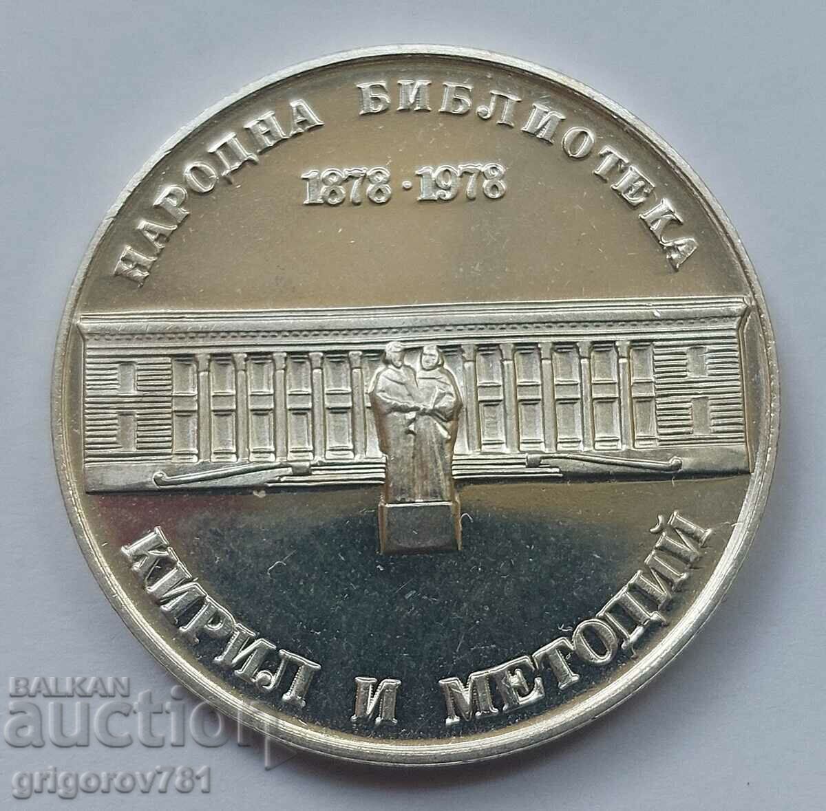 5 leva silver 1978 National Library - silver coin