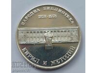 5 leva silver 1978 National Library - silver coin